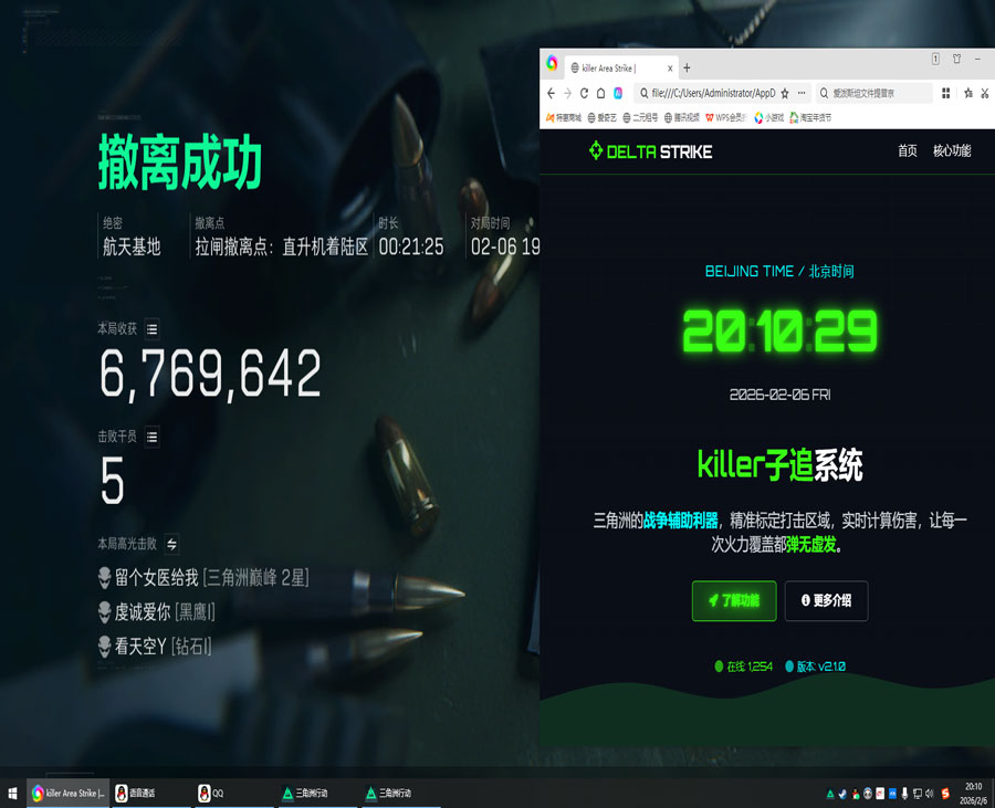 航天助手208build902
